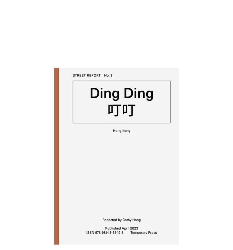 Street Report 3: Ding Ding